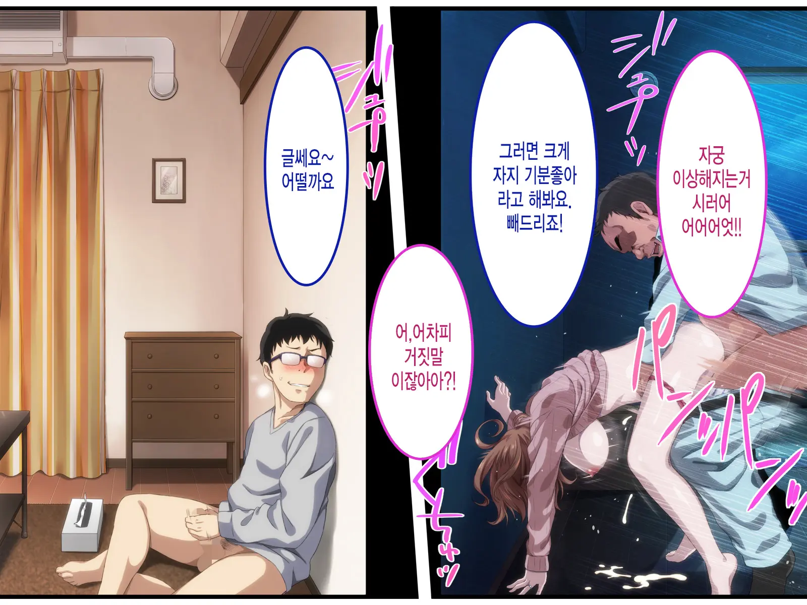 305-Goushitsu No Onna ~Youkoso, Gokubuto Chinpo Ni Haramasareru Unmei No Heya E~